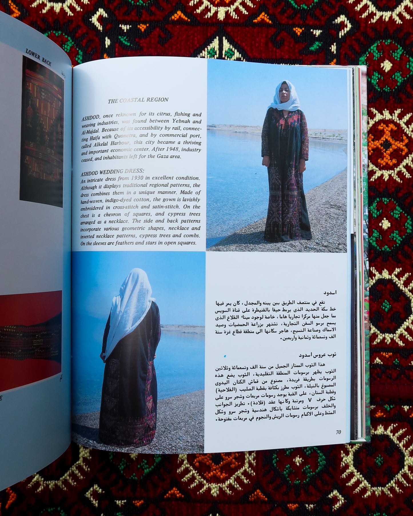 Traditional Palestinian Embroidery and Jewelry