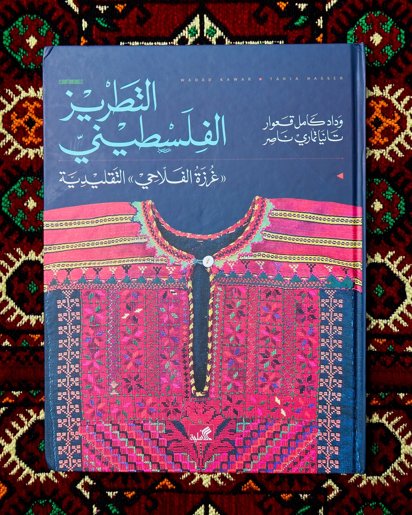 Palestinian Embroidery: The Traditional Fallahi Stitch