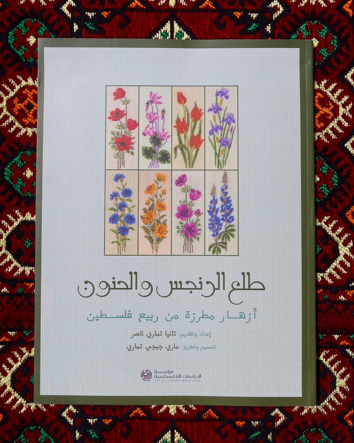 Spring is Here: Embroidered Flowers of The Palestinian Spring