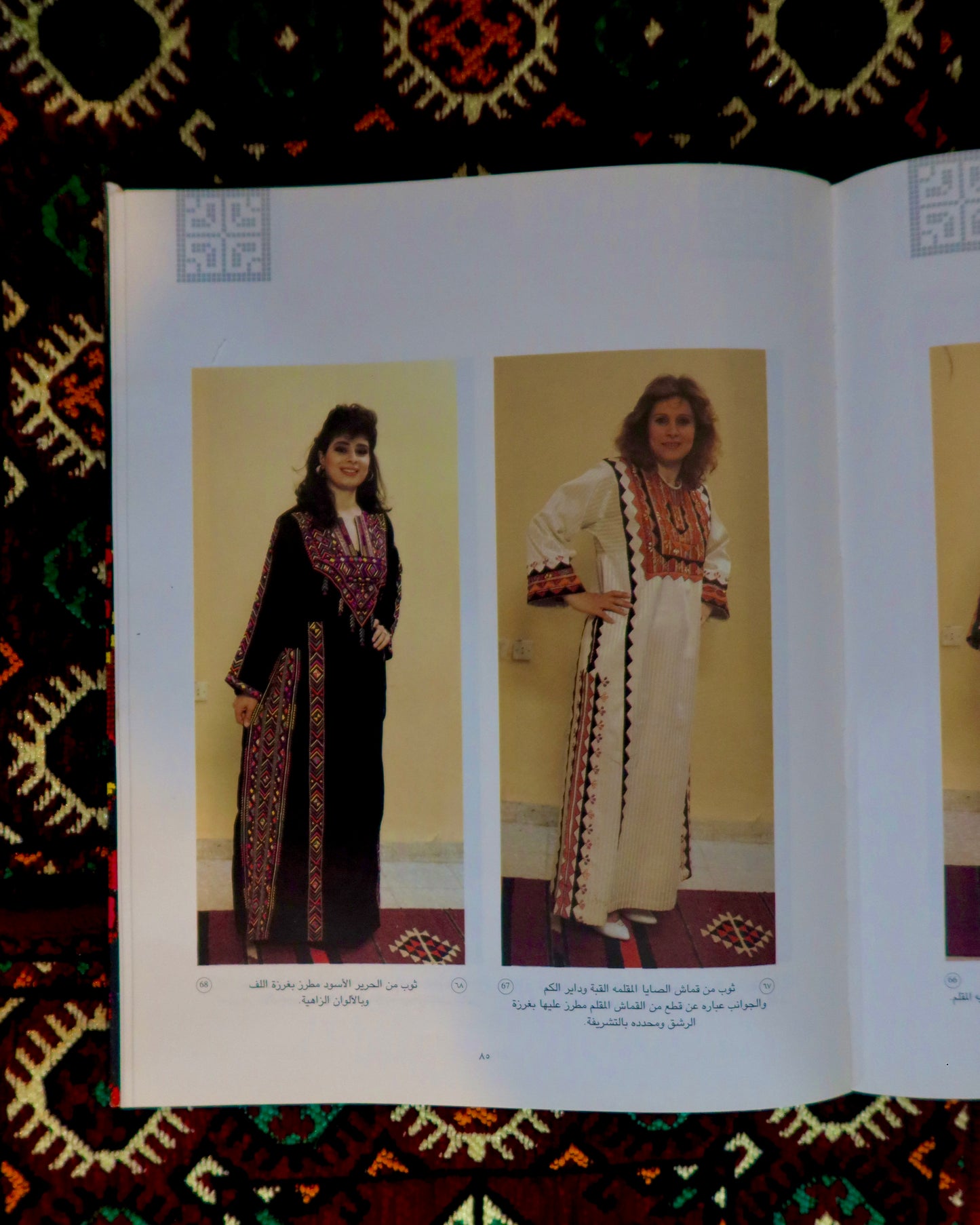 Palestinian Folk Dresses, Traditional and Modern