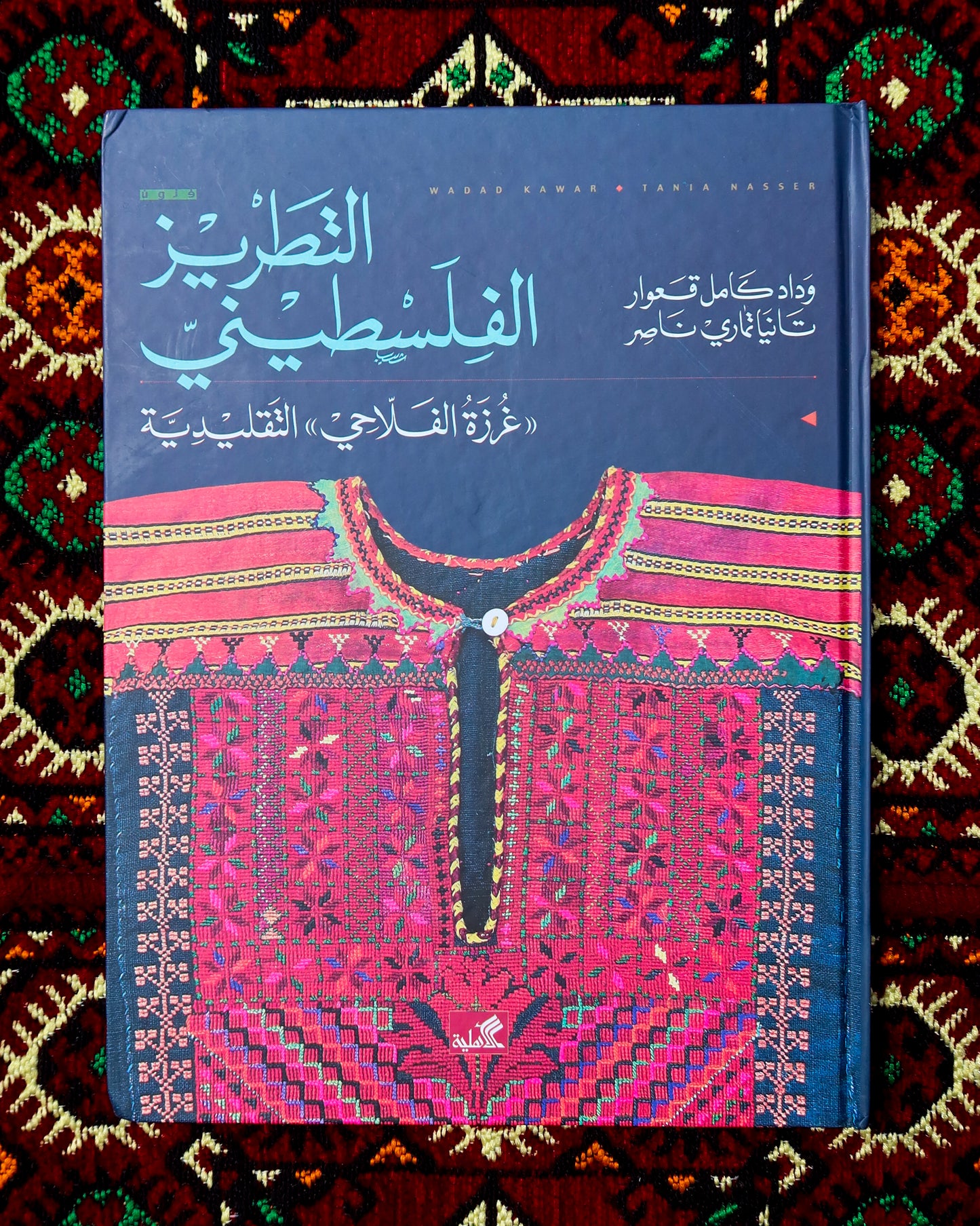 Palestinian Embroidery: The Traditional Fallahi Stitch