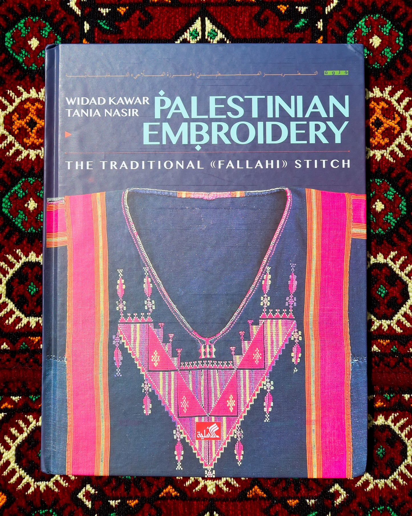 Palestinian Embroidery: The Traditional Fallahi Stitch